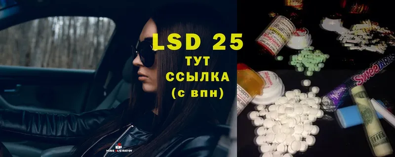 закладка  Горячий Ключ  LSD-25 экстази кислота 